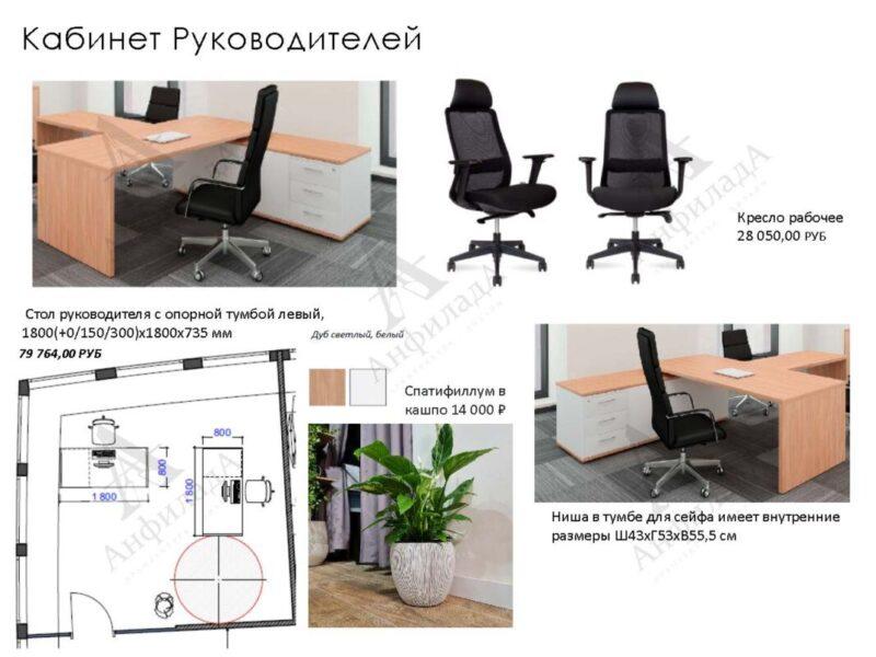 Подбор мебели