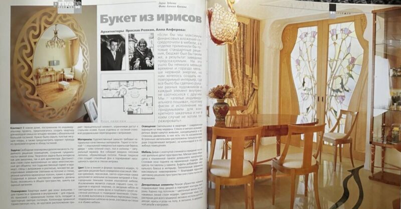 Архи Дом публикация Квартира
